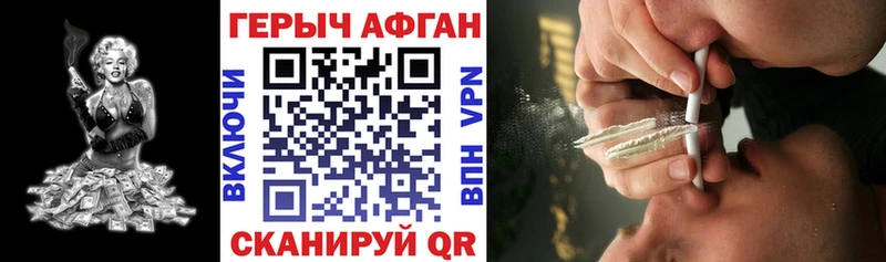 наркошоп  Ветлуга  Героин афганец 