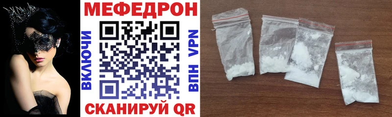 МЕФ мяу мяу  закладка  omg ссылка  дарк нет официальный сайт  Ветлуга 