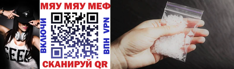 Меф мука Ветлуга