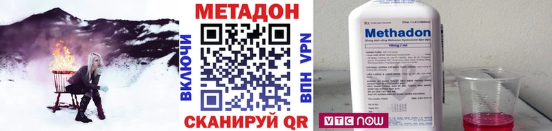 МЕТАДОН methadone  продажа наркотиков  Ветлуга 